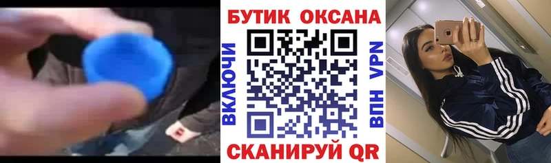 купить наркотик  Ахтырский  Бутират жидкий экстази 