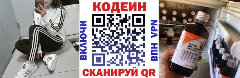 Кодеиновый сироп Lean Purple Drank  Ахтырский 