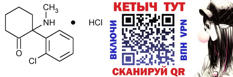 Кетамин VHQ  где можно купить   Ахтырский 