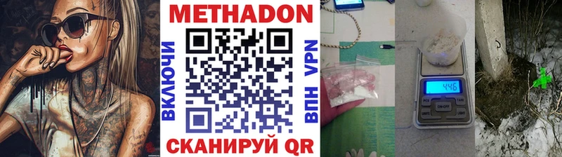 МЕТАДОН VHQ  Ахтырский 